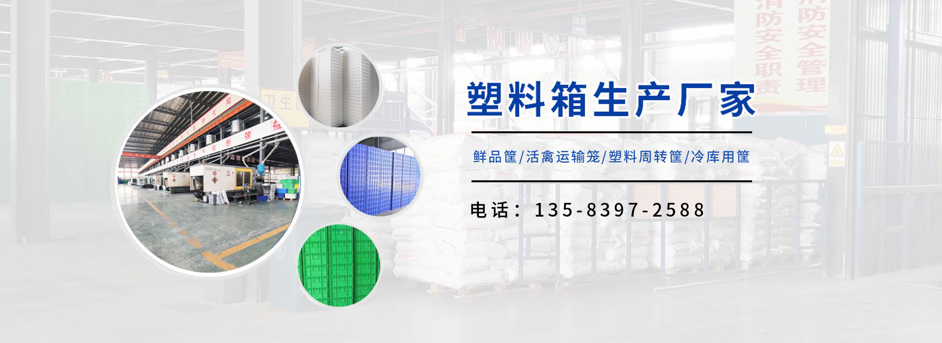 豪聯(lián)塑業(yè)公司banner1